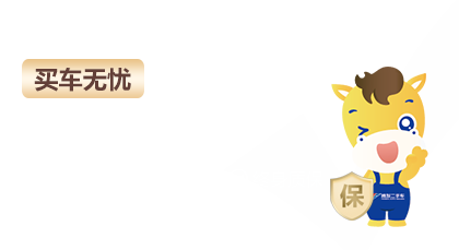 首页顶部车图